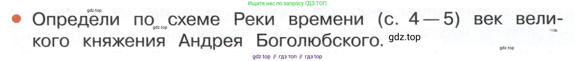 ГДЗ Окружающий мир, 4 класс Учебник, авторы: Плешаков Андрей Анатольевич, Новицкая Марина Юрьевна, издательство Просвещение, Москва, 2019, белого цвета, Часть 2, страница 27, номер 3, Условие