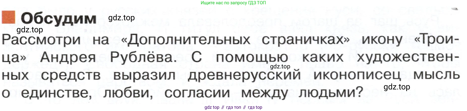 ГДЗ Окружающий мир, 4 класс Учебник, авторы: Плешаков Андрей Анатольевич, Новицкая Марина Юрьевна, издательство Просвещение, Москва, 2019, белого цвета, Часть 2, страница 31, Условие