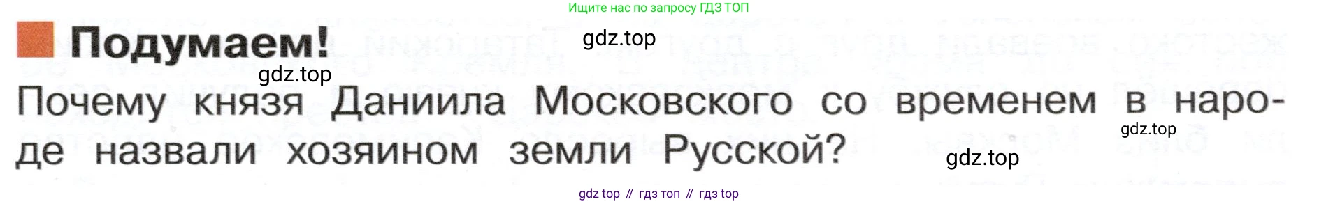 ГДЗ Окружающий мир, 4 класс Учебник, авторы: Плешаков Андрей Анатольевич, Новицкая Марина Юрьевна, издательство Просвещение, Москва, 2019, белого цвета, Часть 2, страница 31, Условие
