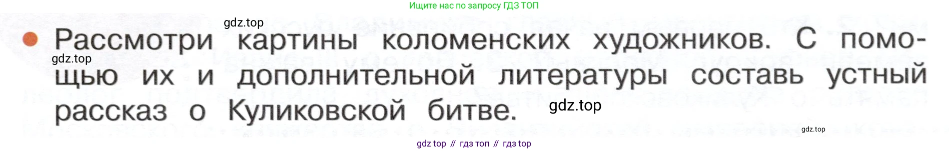 ГДЗ Окружающий мир, 4 класс Учебник, авторы: Плешаков Андрей Анатольевич, Новицкая Марина Юрьевна, издательство Просвещение, Москва, 2019, белого цвета, Часть 2, страница 31, Условие