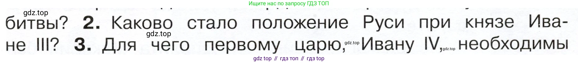 ГДЗ Окружающий мир, 4 класс Учебник, авторы: Плешаков Андрей Анатольевич, Новицкая Марина Юрьевна, издательство Просвещение, Москва, 2019, белого цвета, Часть 2, страница 35, номер 2, Условие