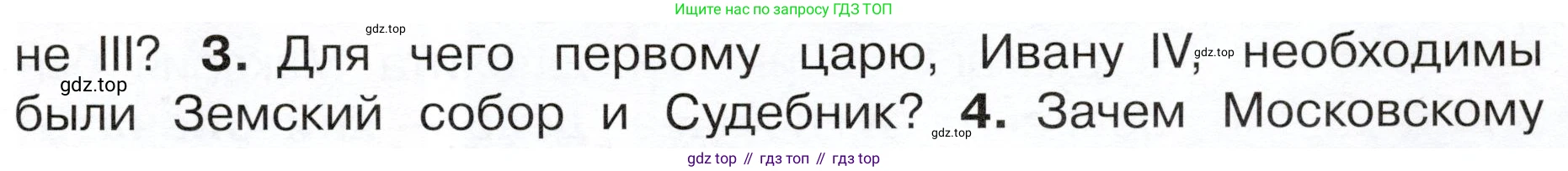 ГДЗ Окружающий мир, 4 класс Учебник, авторы: Плешаков Андрей Анатольевич, Новицкая Марина Юрьевна, издательство Просвещение, Москва, 2019, белого цвета, Часть 2, страница 35, номер 3, Условие
