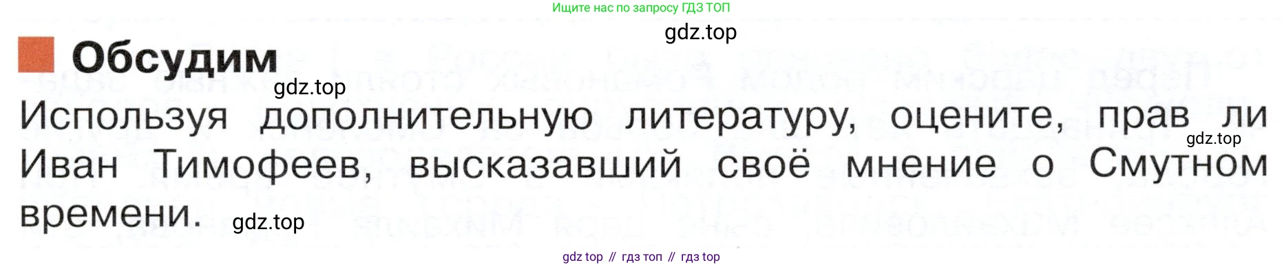 ГДЗ Окружающий мир, 4 класс Учебник, авторы: Плешаков Андрей Анатольевич, Новицкая Марина Юрьевна, издательство Просвещение, Москва, 2019, белого цвета, Часть 2, страница 43, Условие