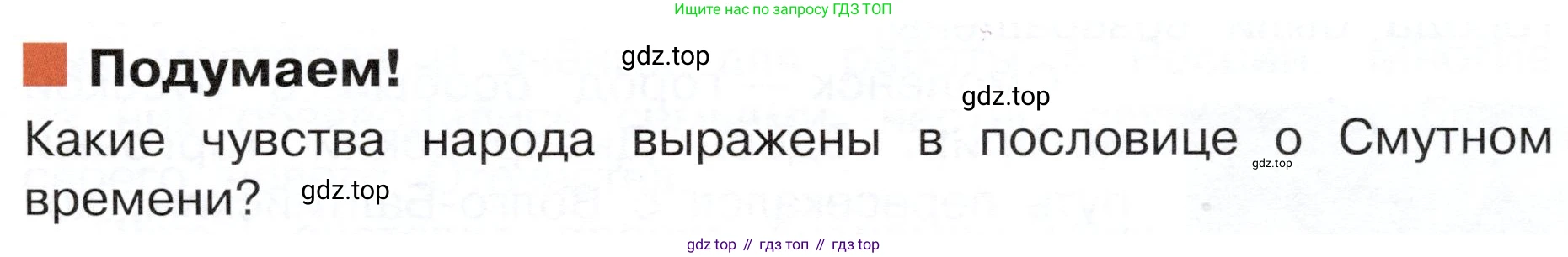ГДЗ Окружающий мир, 4 класс Учебник, авторы: Плешаков Андрей Анатольевич, Новицкая Марина Юрьевна, издательство Просвещение, Москва, 2019, белого цвета, Часть 2, страница 43, Условие