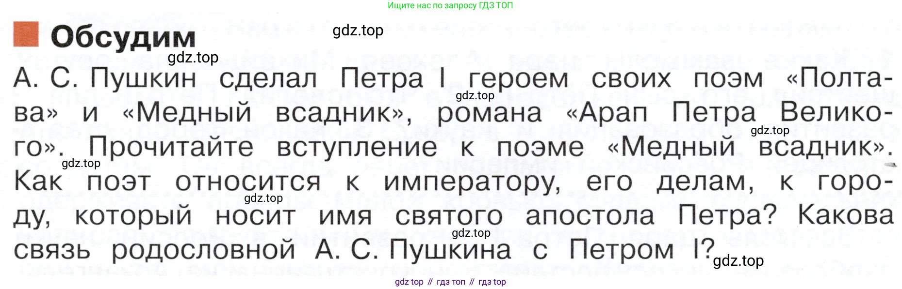 ГДЗ Окружающий мир, 4 класс Учебник, авторы: Плешаков Андрей Анатольевич, Новицкая Марина Юрьевна, издательство Просвещение, Москва, 2019, белого цвета, Часть 2, страница 47, Условие