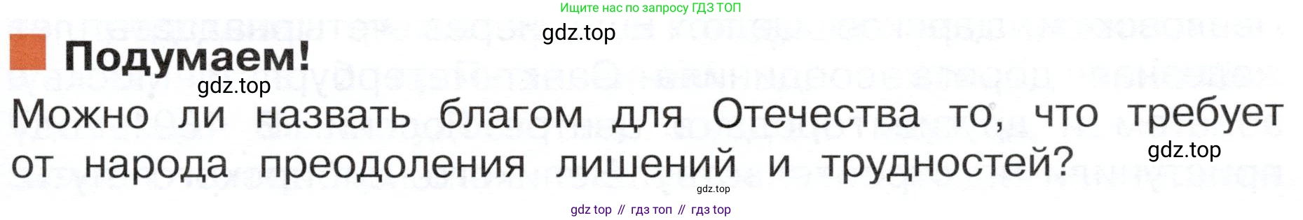 ГДЗ Окружающий мир, 4 класс Учебник, авторы: Плешаков Андрей Анатольевич, Новицкая Марина Юрьевна, издательство Просвещение, Москва, 2019, белого цвета, Часть 2, страница 55, Условие
