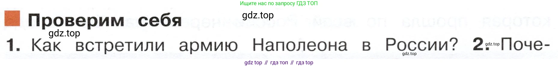 ГДЗ Окружающий мир, 4 класс Учебник, авторы: Плешаков Андрей Анатольевич, Новицкая Марина Юрьевна, издательство Просвещение, Москва, 2019, белого цвета, Часть 2, страница 55, номер 1, Условие