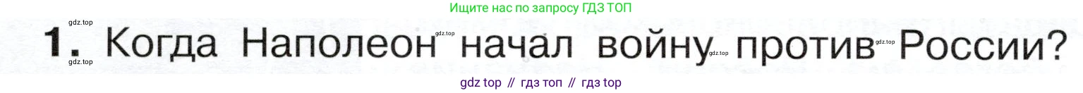 ГДЗ Окружающий мир, 4 класс Учебник, авторы: Плешаков Андрей Анатольевич, Новицкая Марина Юрьевна, издательство Просвещение, Москва, 2019, белого цвета, Часть 2, страница 56, номер 1, Условие