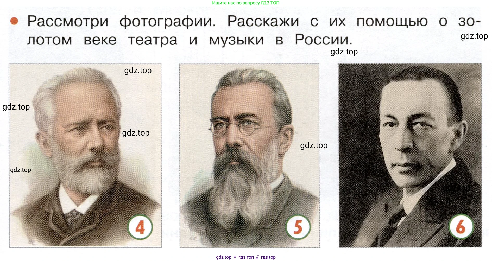 ГДЗ Окружающий мир, 4 класс Учебник, авторы: Плешаков Андрей Анатольевич, Новицкая Марина Юрьевна, издательство Просвещение, Москва, 2019, белого цвета, Часть 2, страница 61, Условие