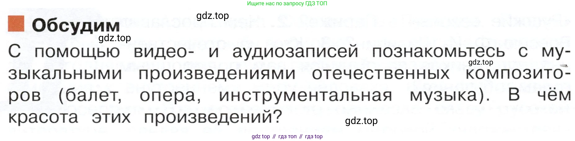 ГДЗ Окружающий мир, 4 класс Учебник, авторы: Плешаков Андрей Анатольевич, Новицкая Марина Юрьевна, издательство Просвещение, Москва, 2019, белого цвета, Часть 2, страница 63, Условие