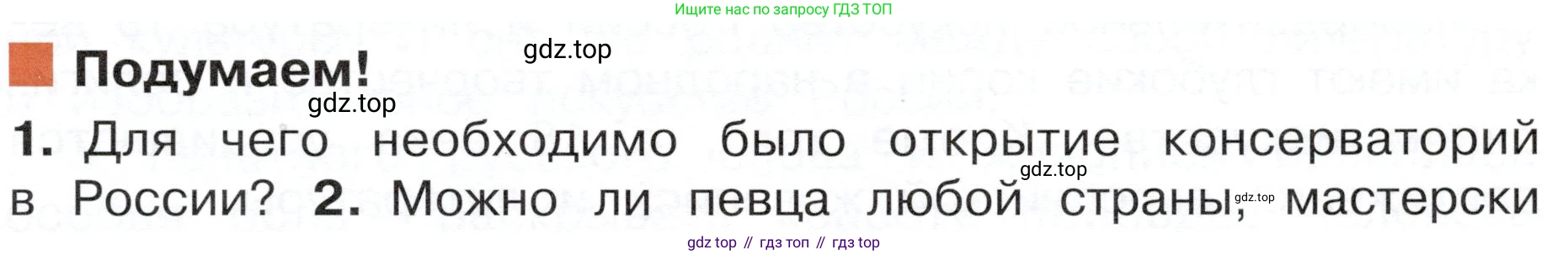 ГДЗ Окружающий мир, 4 класс Учебник, авторы: Плешаков Андрей Анатольевич, Новицкая Марина Юрьевна, издательство Просвещение, Москва, 2019, белого цвета, Часть 2, страница 63, номер 1, Условие