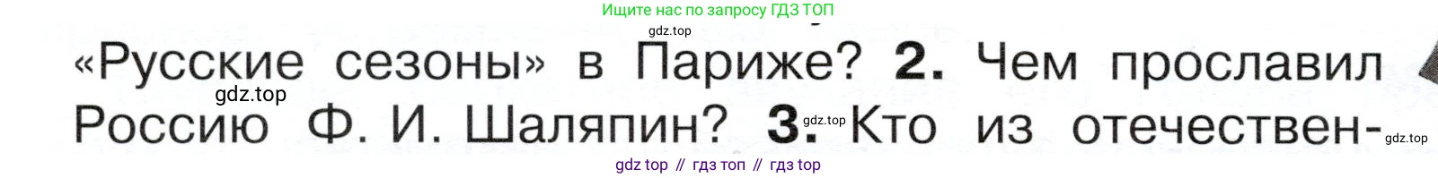 ГДЗ Окружающий мир, 4 класс Учебник, авторы: Плешаков Андрей Анатольевич, Новицкая Марина Юрьевна, издательство Просвещение, Москва, 2019, белого цвета, Часть 2, страница 64, номер 2, Условие