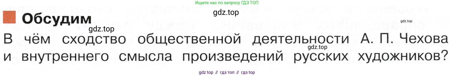 ГДЗ Окружающий мир, 4 класс Учебник, авторы: Плешаков Андрей Анатольевич, Новицкая Марина Юрьевна, издательство Просвещение, Москва, 2019, белого цвета, Часть 2, страница 67, Условие