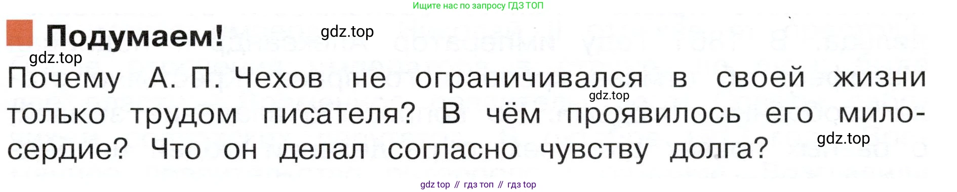 ГДЗ Окружающий мир, 4 класс Учебник, авторы: Плешаков Андрей Анатольевич, Новицкая Марина Юрьевна, издательство Просвещение, Москва, 2019, белого цвета, Часть 2, страница 67, Условие