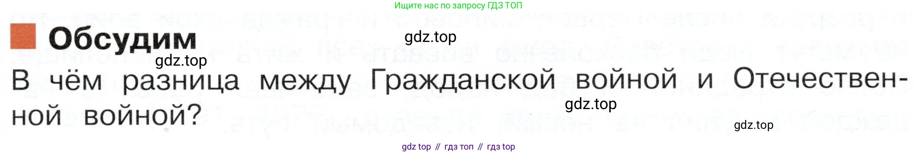ГДЗ Окружающий мир, 4 класс Учебник, авторы: Плешаков Андрей Анатольевич, Новицкая Марина Юрьевна, издательство Просвещение, Москва, 2019, белого цвета, Часть 2, страница 71, Условие