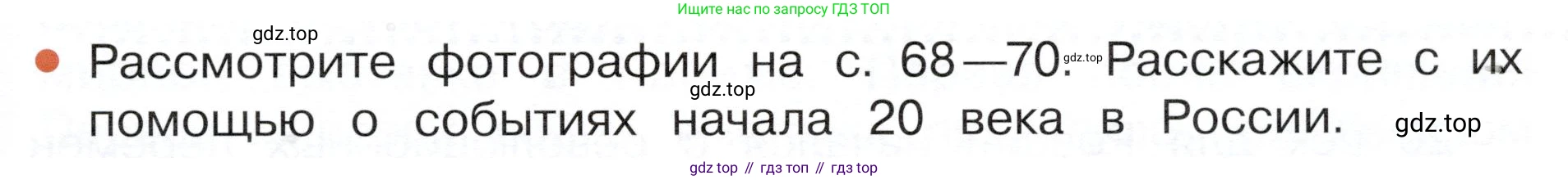 ГДЗ Окружающий мир, 4 класс Учебник, авторы: Плешаков Андрей Анатольевич, Новицкая Марина Юрьевна, издательство Просвещение, Москва, 2019, белого цвета, Часть 2, страница 71, Условие