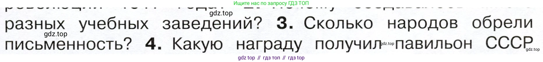 ГДЗ Окружающий мир, 4 класс Учебник, авторы: Плешаков Андрей Анатольевич, Новицкая Марина Юрьевна, издательство Просвещение, Москва, 2019, белого цвета, Часть 2, страница 75, номер 3, Условие
