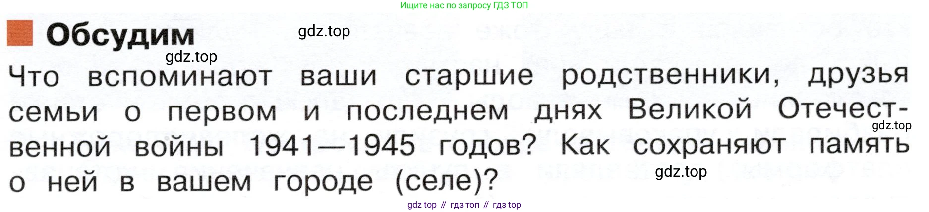 ГДЗ Окружающий мир, 4 класс Учебник, авторы: Плешаков Андрей Анатольевич, Новицкая Марина Юрьевна, издательство Просвещение, Москва, 2019, белого цвета, Часть 2, страница 81, Условие