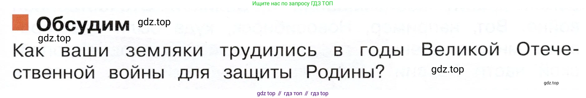 ГДЗ Окружающий мир, 4 класс Учебник, авторы: Плешаков Андрей Анатольевич, Новицкая Марина Юрьевна, издательство Просвещение, Москва, 2019, белого цвета, Часть 2, страница 85, Условие