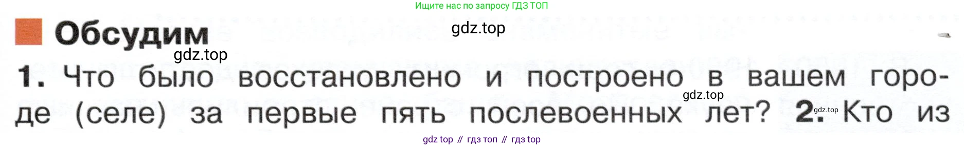 ГДЗ Окружающий мир, 4 класс Учебник, авторы: Плешаков Андрей Анатольевич, Новицкая Марина Юрьевна, издательство Просвещение, Москва, 2019, белого цвета, Часть 2, страница 95, номер 1, Условие