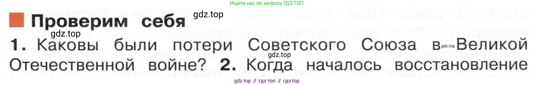 ГДЗ Окружающий мир, 4 класс Учебник, авторы: Плешаков Андрей Анатольевич, Новицкая Марина Юрьевна, издательство Просвещение, Москва, 2019, белого цвета, Часть 2, страница 95, номер 1, Условие