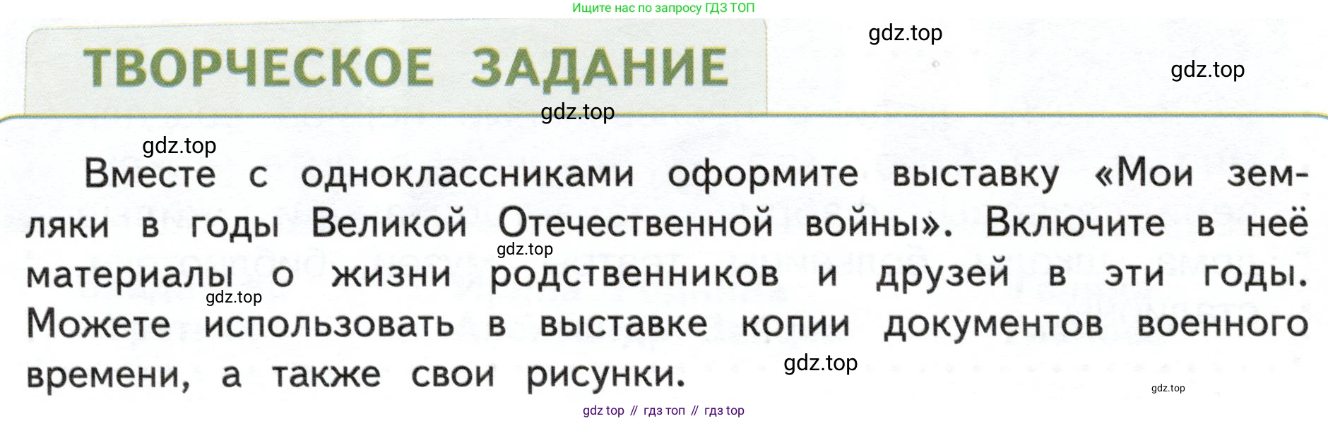 ГДЗ Окружающий мир, 4 класс Учебник, авторы: Плешаков Андрей Анатольевич, Новицкая Марина Юрьевна, издательство Просвещение, Москва, 2019, белого цвета, Часть 2, страница 100, Условие