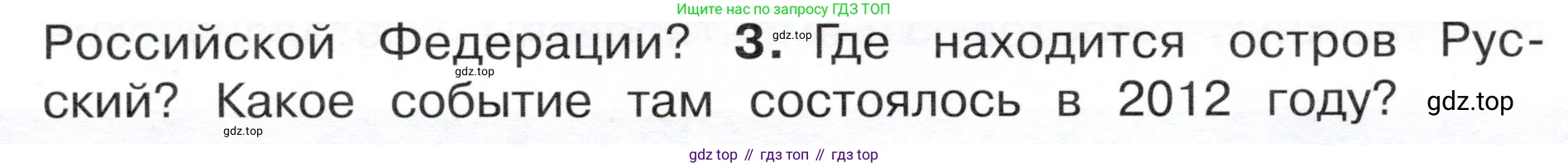 ГДЗ Окружающий мир, 4 класс Учебник, авторы: Плешаков Андрей Анатольевич, Новицкая Марина Юрьевна, издательство Просвещение, Москва, 2019, белого цвета, Часть 2, страница 107, номер 3, Условие