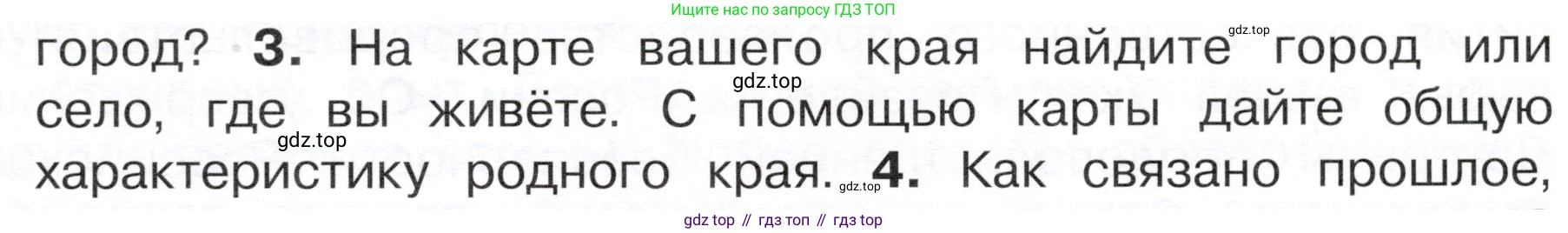 ГДЗ Окружающий мир, 4 класс Учебник, авторы: Плешаков Андрей Анатольевич, Новицкая Марина Юрьевна, издательство Просвещение, Москва, 2019, белого цвета, Часть 2, страница 107, номер 3, Условие