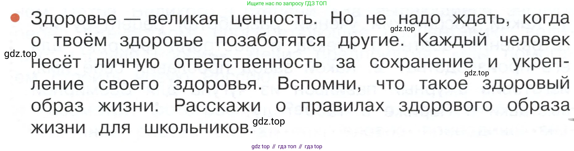 ГДЗ Окружающий мир, 4 класс Учебник, авторы: Плешаков Андрей Анатольевич, Новицкая Марина Юрьевна, издательство Просвещение, Москва, 2019, белого цвета, Часть 2, страница 111, Условие