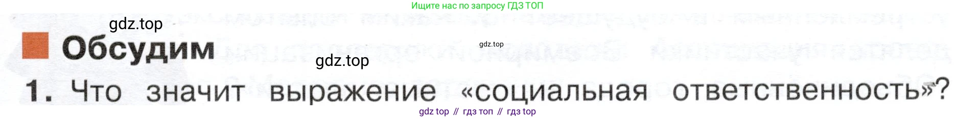 ГДЗ Окружающий мир, 4 класс Учебник, авторы: Плешаков Андрей Анатольевич, Новицкая Марина Юрьевна, издательство Просвещение, Москва, 2019, белого цвета, Часть 2, страница 115, номер 1, Условие