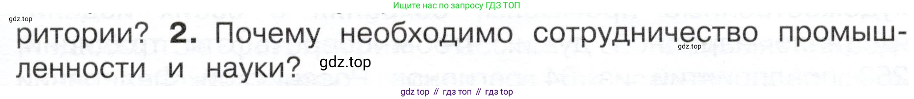 ГДЗ Окружающий мир, 4 класс Учебник, авторы: Плешаков Андрей Анатольевич, Новицкая Марина Юрьевна, издательство Просвещение, Москва, 2019, белого цвета, Часть 2, страница 115, номер 2, Условие