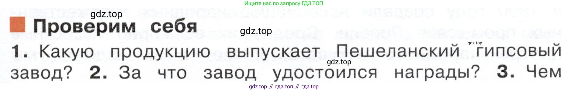 ГДЗ Окружающий мир, 4 класс Учебник, авторы: Плешаков Андрей Анатольевич, Новицкая Марина Юрьевна, издательство Просвещение, Москва, 2019, белого цвета, Часть 2, страница 115, номер 1, Условие