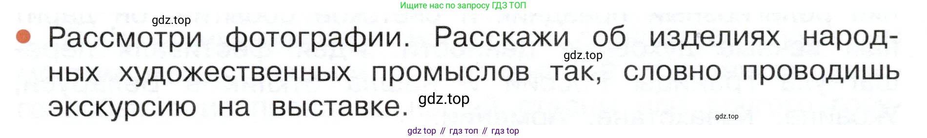 ГДЗ Окружающий мир, 4 класс Учебник, авторы: Плешаков Андрей Анатольевич, Новицкая Марина Юрьевна, издательство Просвещение, Москва, 2019, белого цвета, Часть 2, страница 117, номер 1, Условие