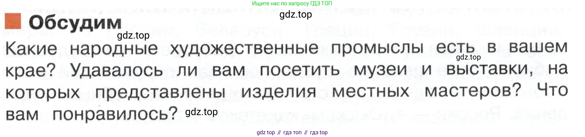 ГДЗ Окружающий мир, 4 класс Учебник, авторы: Плешаков Андрей Анатольевич, Новицкая Марина Юрьевна, издательство Просвещение, Москва, 2019, белого цвета, Часть 2, страница 119, Условие