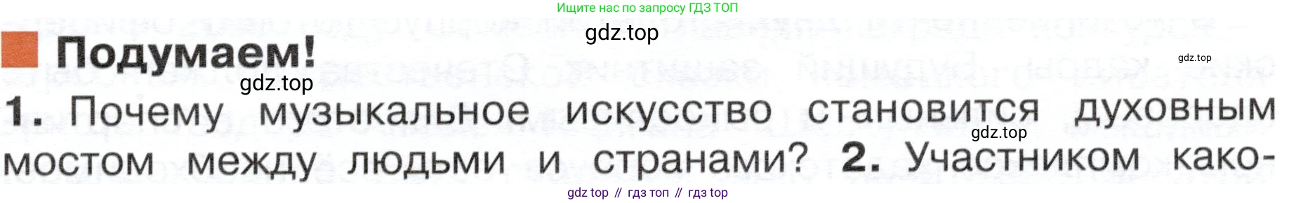 ГДЗ Окружающий мир, 4 класс Учебник, авторы: Плешаков Андрей Анатольевич, Новицкая Марина Юрьевна, издательство Просвещение, Москва, 2019, белого цвета, Часть 2, страница 119, номер 1, Условие
