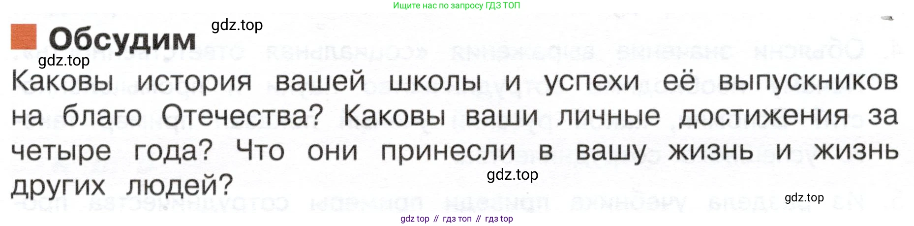 ГДЗ Окружающий мир, 4 класс Учебник, авторы: Плешаков Андрей Анатольевич, Новицкая Марина Юрьевна, издательство Просвещение, Москва, 2019, белого цвета, Часть 2, страница 123, Условие