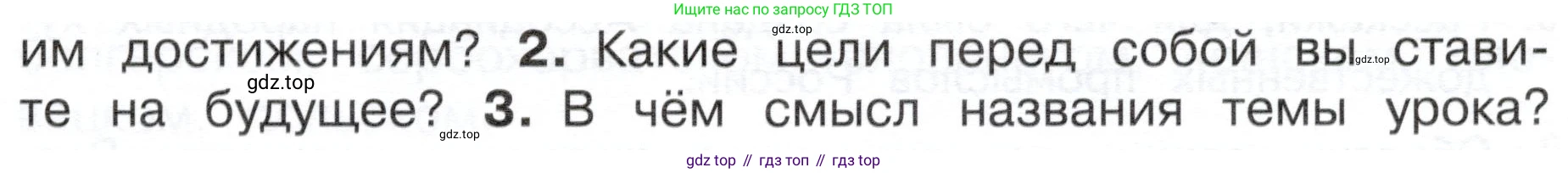 ГДЗ Окружающий мир, 4 класс Учебник, авторы: Плешаков Андрей Анатольевич, Новицкая Марина Юрьевна, издательство Просвещение, Москва, 2019, белого цвета, Часть 2, страница 123, номер 2, Условие