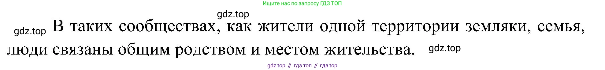 ГДЗ Окружающий мир, 4 класс Учебник, авторы: Плешаков Андрей Анатольевич, Новицкая Марина Юрьевна, издательство Просвещение, Москва, 2019, белого цвета, Часть 1, страница 9, номер 3, Решение
