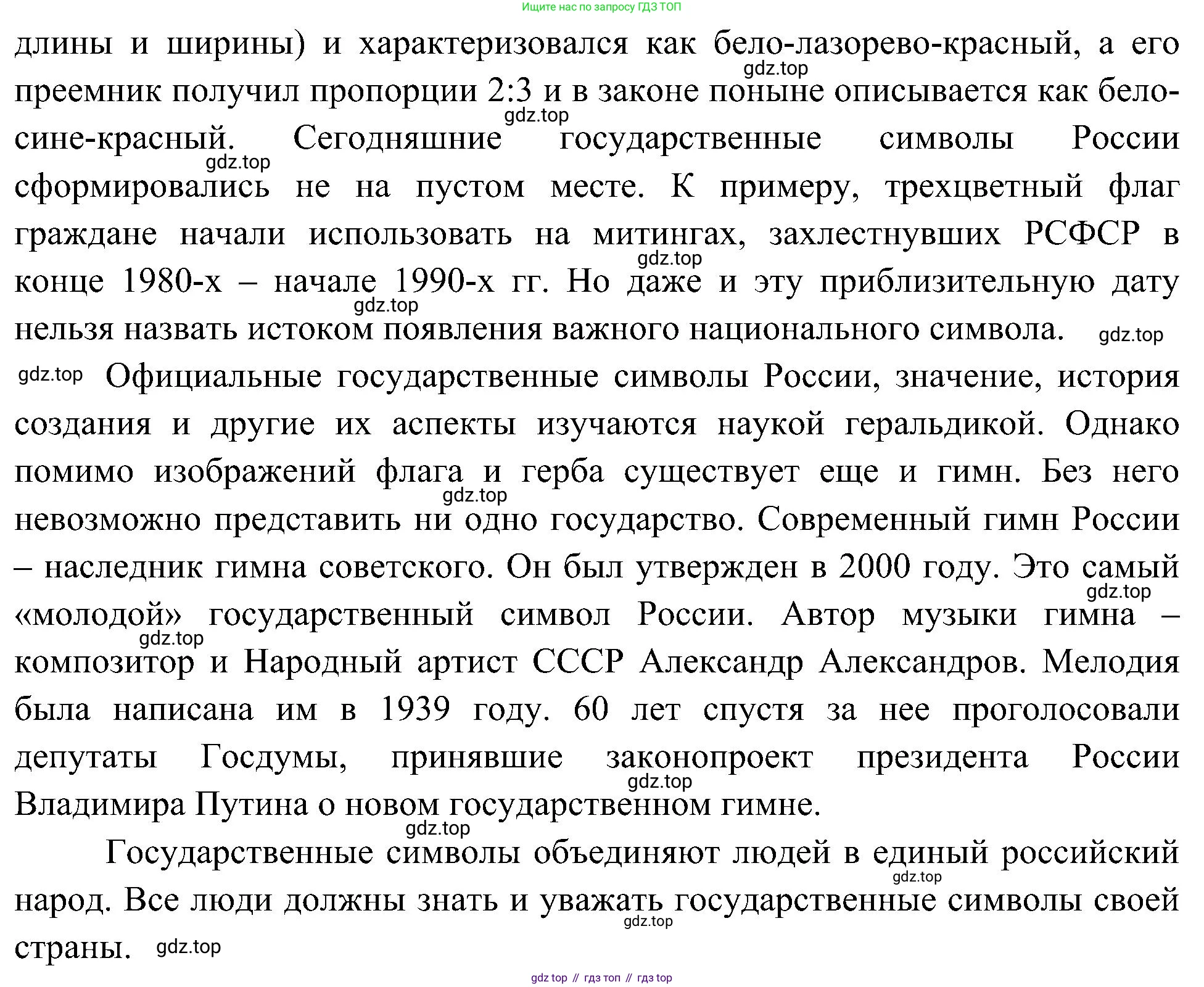 ГДЗ Окружающий мир, 4 класс Учебник, авторы: Плешаков Андрей Анатольевич, Новицкая Марина Юрьевна, издательство Просвещение, Москва, 2019, белого цвета, Часть 1, страница 11, номер 1, Решение (продолжение 2)
