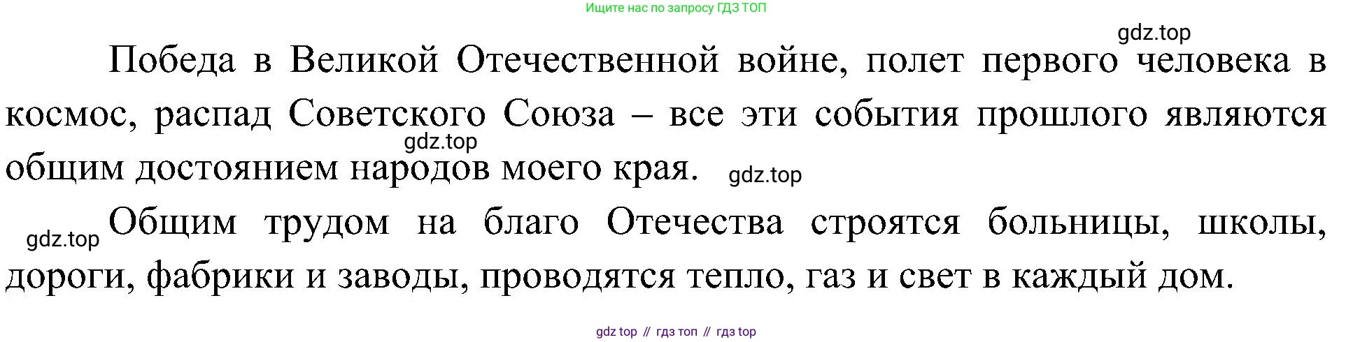 ГДЗ Окружающий мир, 4 класс Учебник, авторы: Плешаков Андрей Анатольевич, Новицкая Марина Юрьевна, издательство Просвещение, Москва, 2019, белого цвета, Часть 1, страница 13, Решение