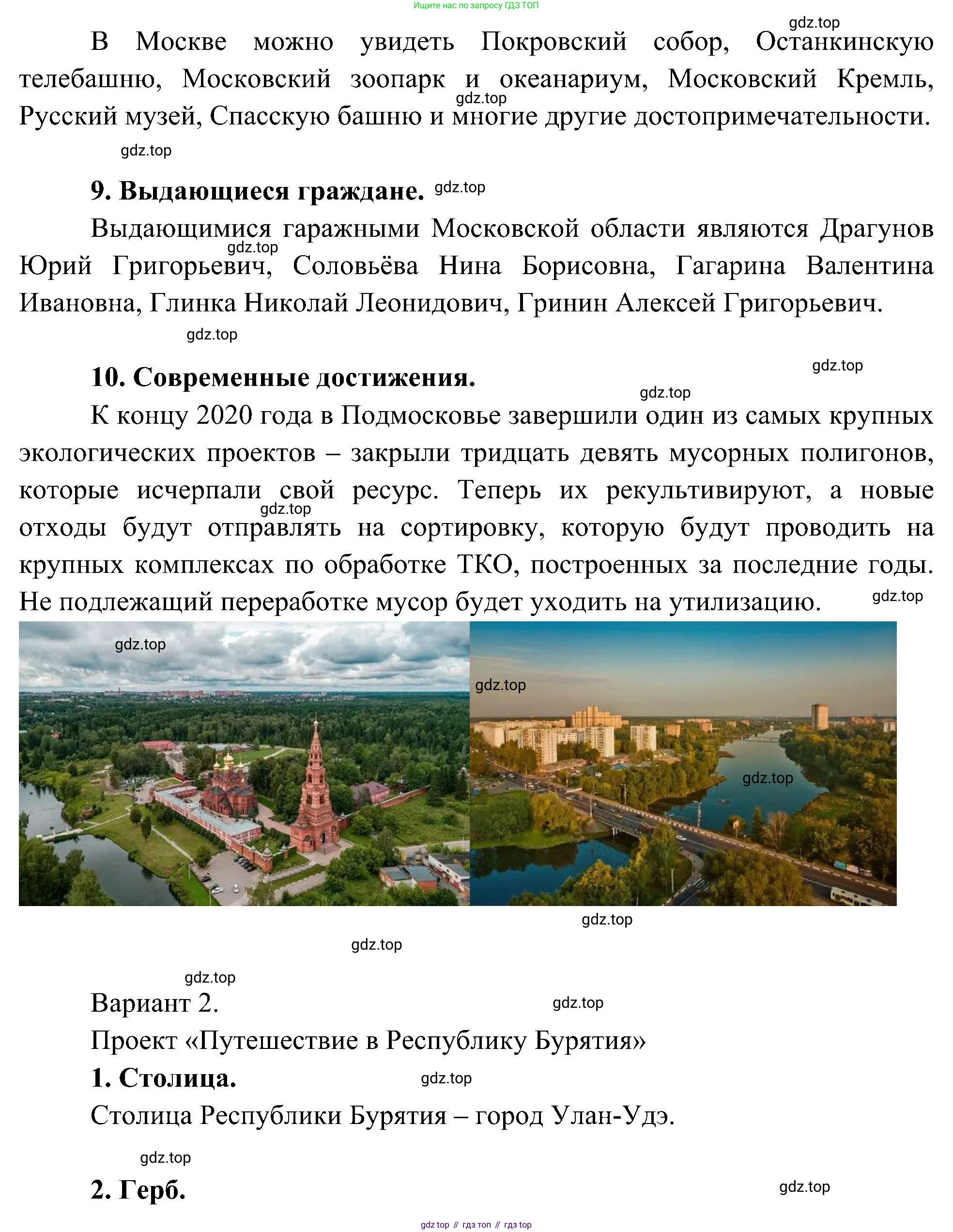 ГДЗ Окружающий мир, 4 класс Учебник, авторы: Плешаков Андрей Анатольевич, Новицкая Марина Юрьевна, издательство Просвещение, Москва, 2019, белого цвета, Часть 1, страница 28, номер 2, Решение (продолжение 4)