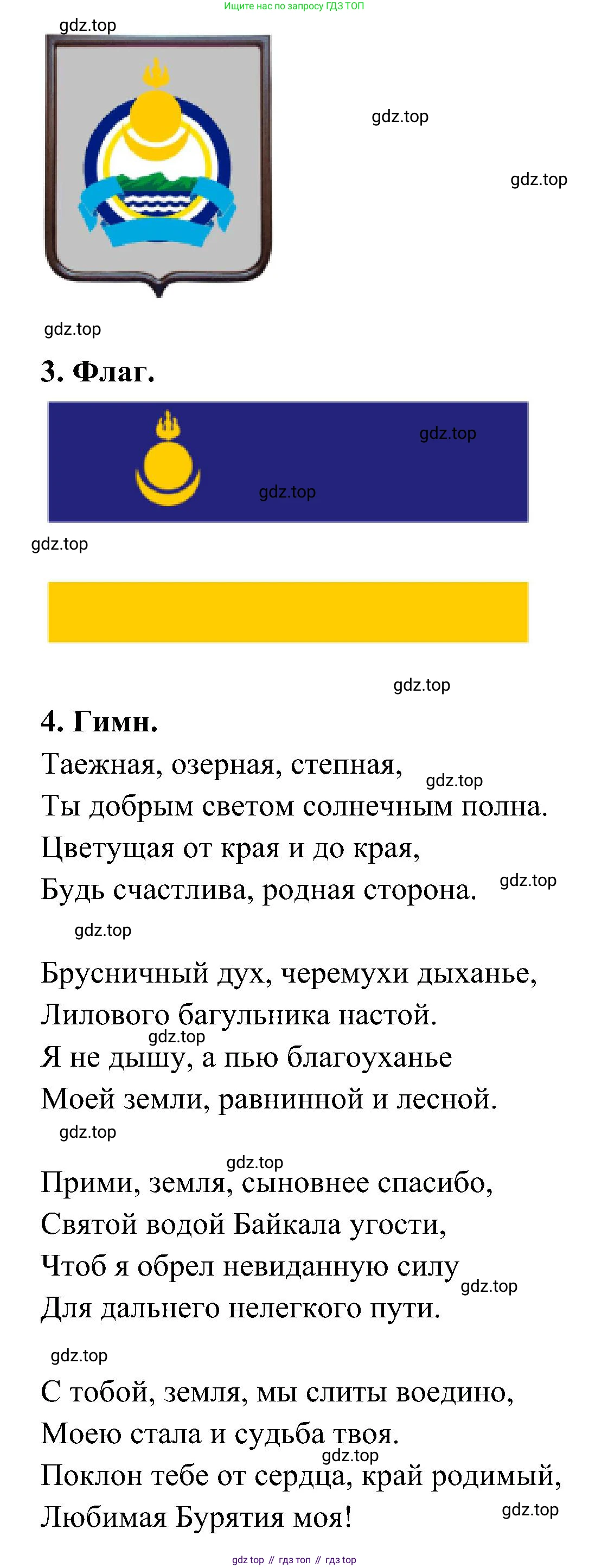 ГДЗ Окружающий мир, 4 класс Учебник, авторы: Плешаков Андрей Анатольевич, Новицкая Марина Юрьевна, издательство Просвещение, Москва, 2019, белого цвета, Часть 1, страница 28, номер 2, Решение (продолжение 5)