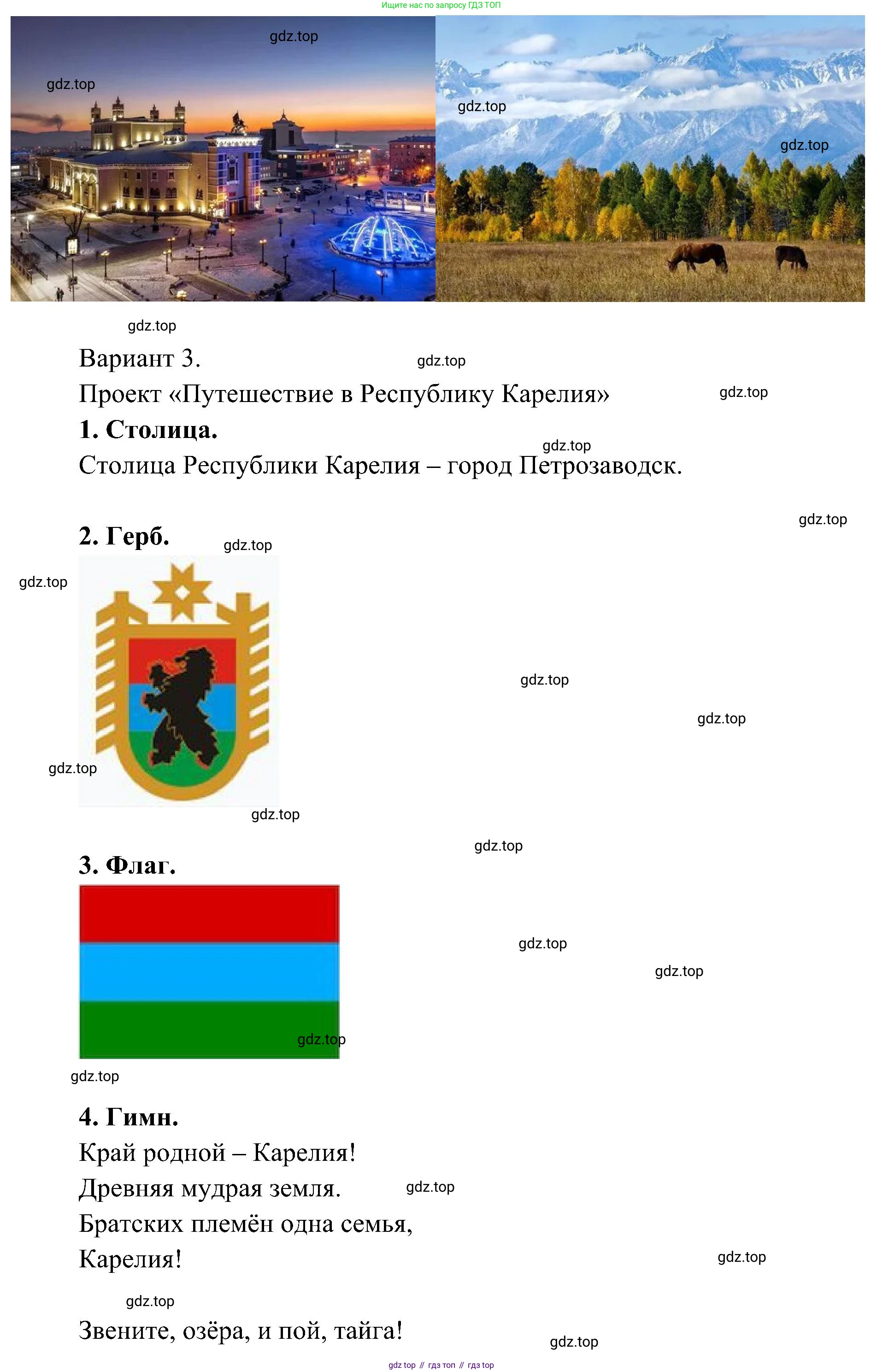 ГДЗ Окружающий мир, 4 класс Учебник, авторы: Плешаков Андрей Анатольевич, Новицкая Марина Юрьевна, издательство Просвещение, Москва, 2019, белого цвета, Часть 1, страница 28, номер 2, Решение (продолжение 7)