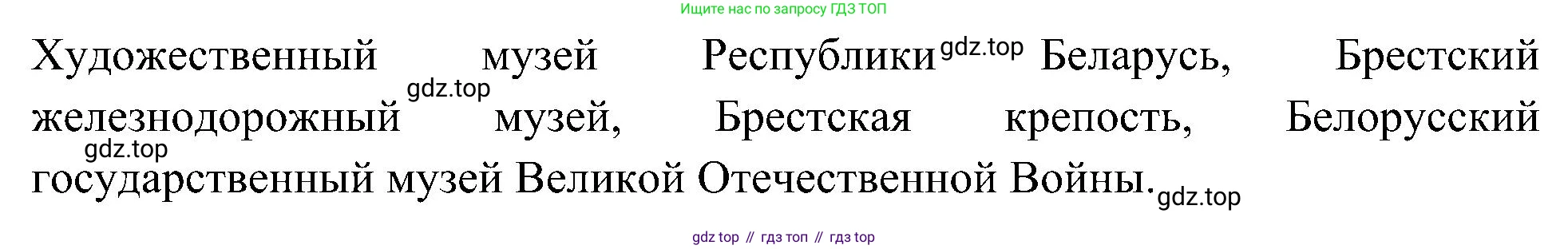 ГДЗ Окружающий мир, 4 класс Учебник, авторы: Плешаков Андрей Анатольевич, Новицкая Марина Юрьевна, издательство Просвещение, Москва, 2019, белого цвета, Часть 1, страница 39, номер 2, Решение (продолжение 2)