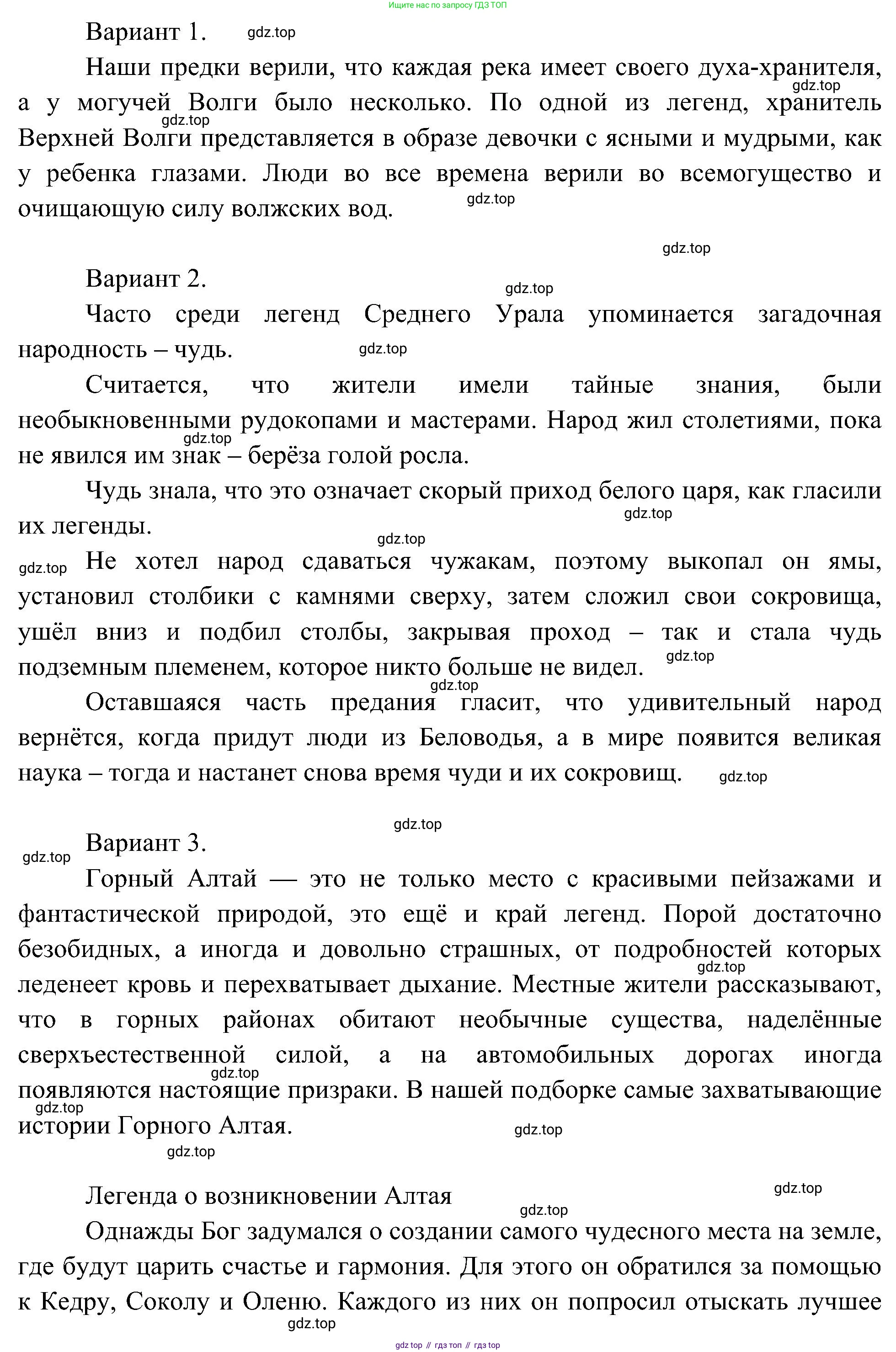 ГДЗ Окружающий мир, 4 класс Учебник, авторы: Плешаков Андрей Анатольевич, Новицкая Марина Юрьевна, издательство Просвещение, Москва, 2019, белого цвета, Часть 1, страница 42, номер 1, Решение (продолжение 2)