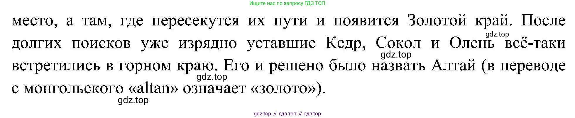 ГДЗ Окружающий мир, 4 класс Учебник, авторы: Плешаков Андрей Анатольевич, Новицкая Марина Юрьевна, издательство Просвещение, Москва, 2019, белого цвета, Часть 1, страница 42, номер 1, Решение (продолжение 3)