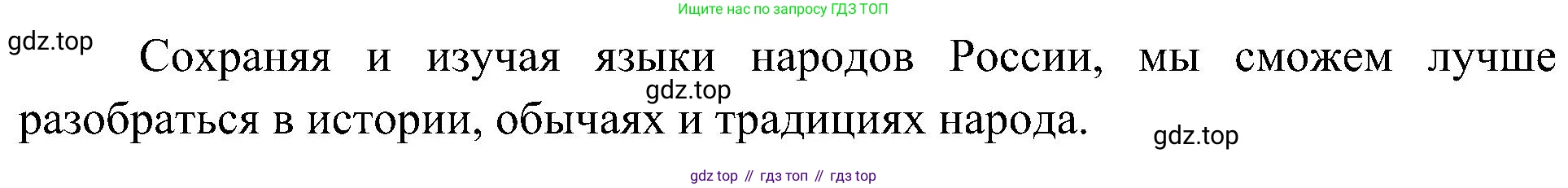 ГДЗ Окружающий мир, 4 класс Учебник, авторы: Плешаков Андрей Анатольевич, Новицкая Марина Юрьевна, издательство Просвещение, Москва, 2019, белого цвета, Часть 1, страница 45, номер 2, Решение