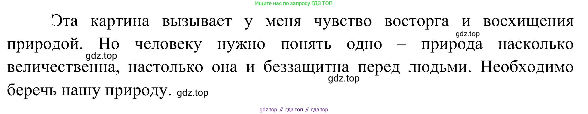 ГДЗ Окружающий мир, 4 класс Учебник, авторы: Плешаков Андрей Анатольевич, Новицкая Марина Юрьевна, издательство Просвещение, Москва, 2019, белого цвета, Часть 1, страница 49, номер 1, Решение