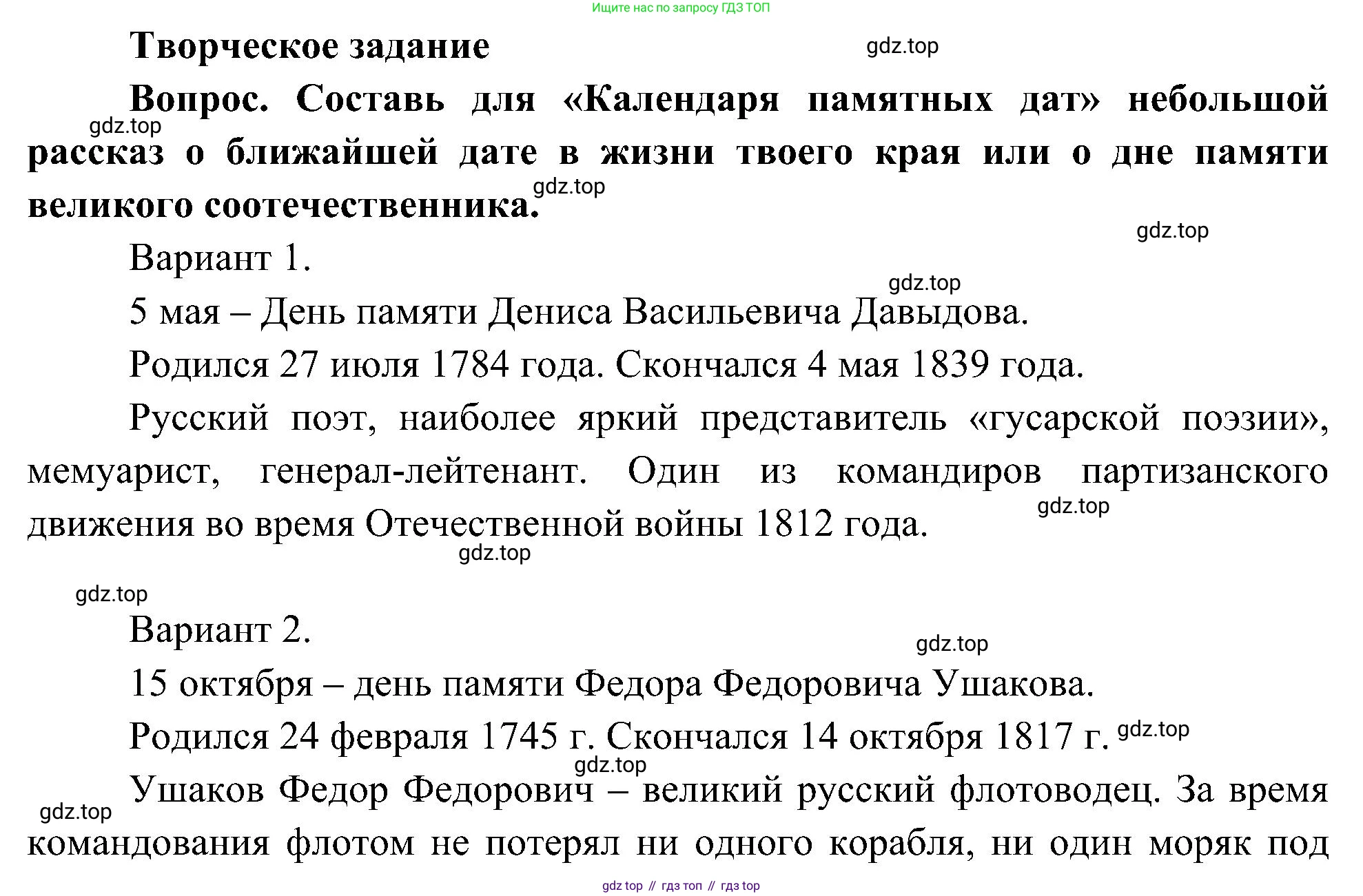 ГДЗ Окружающий мир, 4 класс Учебник, авторы: Плешаков Андрей Анатольевич, Новицкая Марина Юрьевна, издательство Просвещение, Москва, 2019, белого цвета, Часть 1, страница 50, Решение