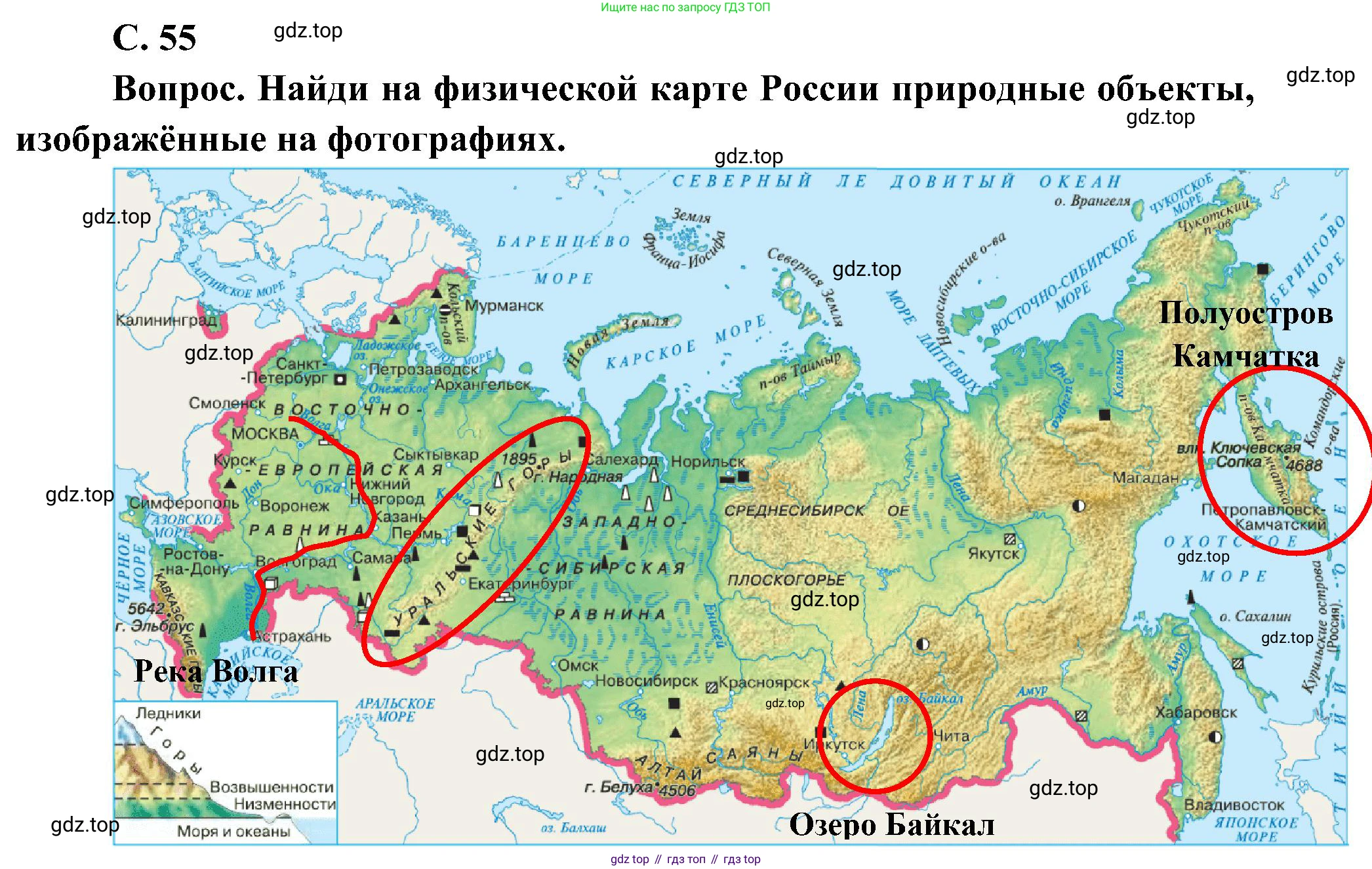 ГДЗ Окружающий мир, 4 класс Учебник, авторы: Плешаков Андрей Анатольевич, Новицкая Марина Юрьевна, издательство Просвещение, Москва, 2019, белого цвета, Часть 1, страница 55, номер 3, Решение